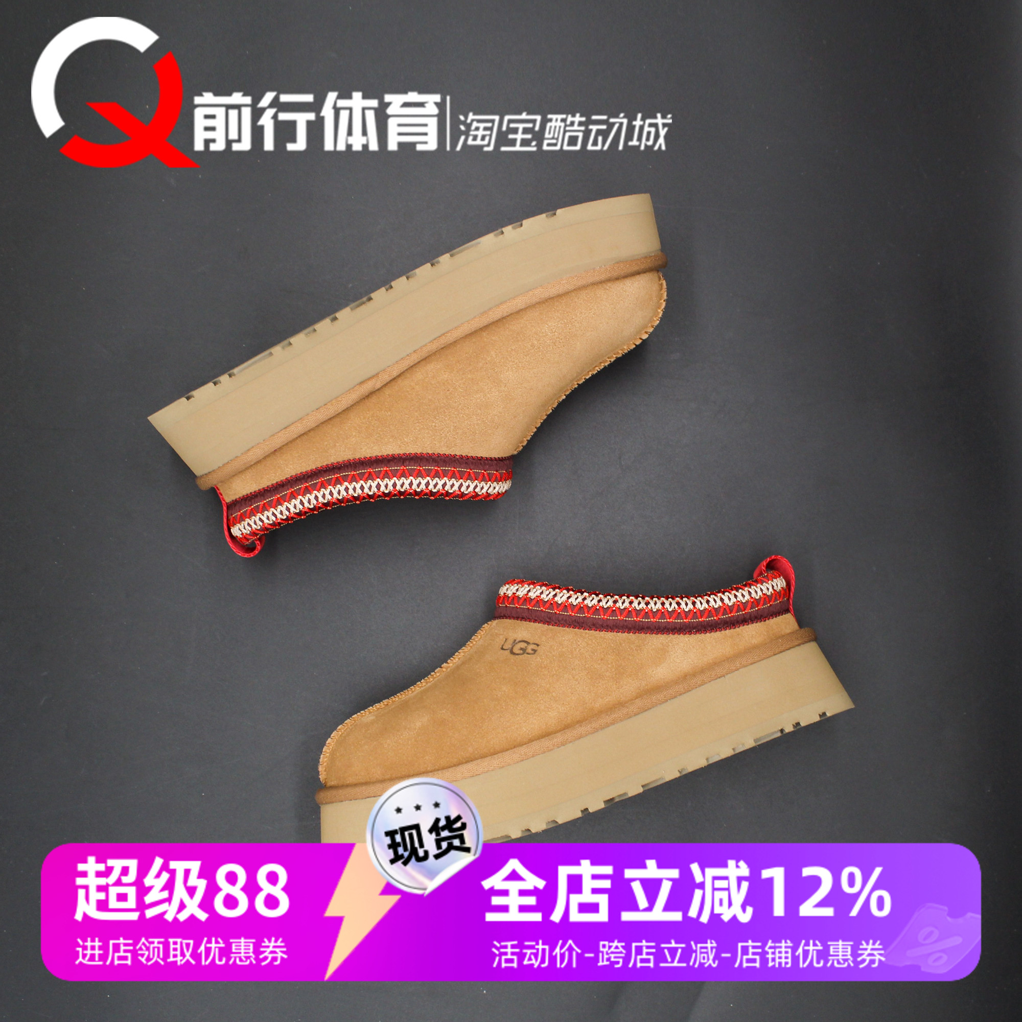 UGG Tazz 2加绒半拖包头女款休闲栗色拖鞋雪地靴 1174471-CHE