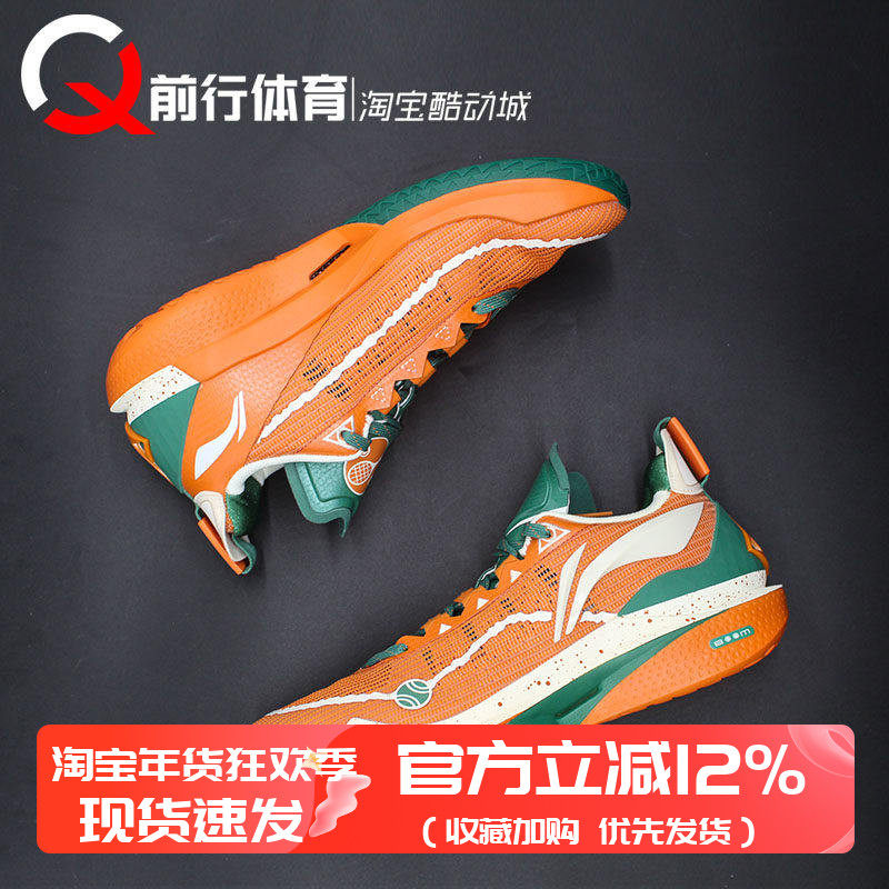 Li-Ning李宁JB2红土巴特勒二代碳䨻一体低帮回弹篮球鞋ABAT081-21,运动鞋new,篮球鞋,淘宝优惠券,粉丝福利购,淘宝优惠卷