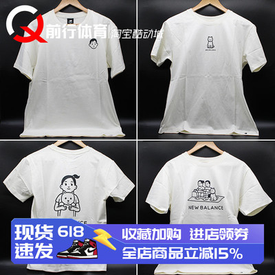 NewBalance联名印花T恤NB短袖