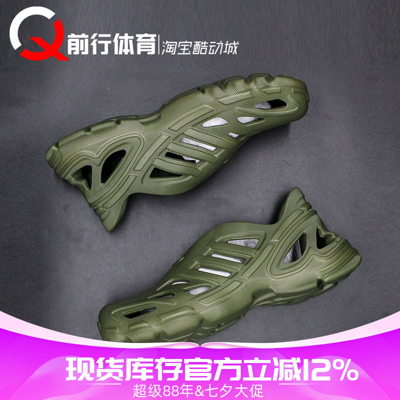 Adidas/阿迪达斯洞洞鞋adiFOM