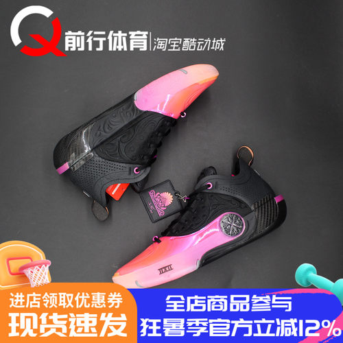 Li-Ning李宁科技碳板运动篮球鞋