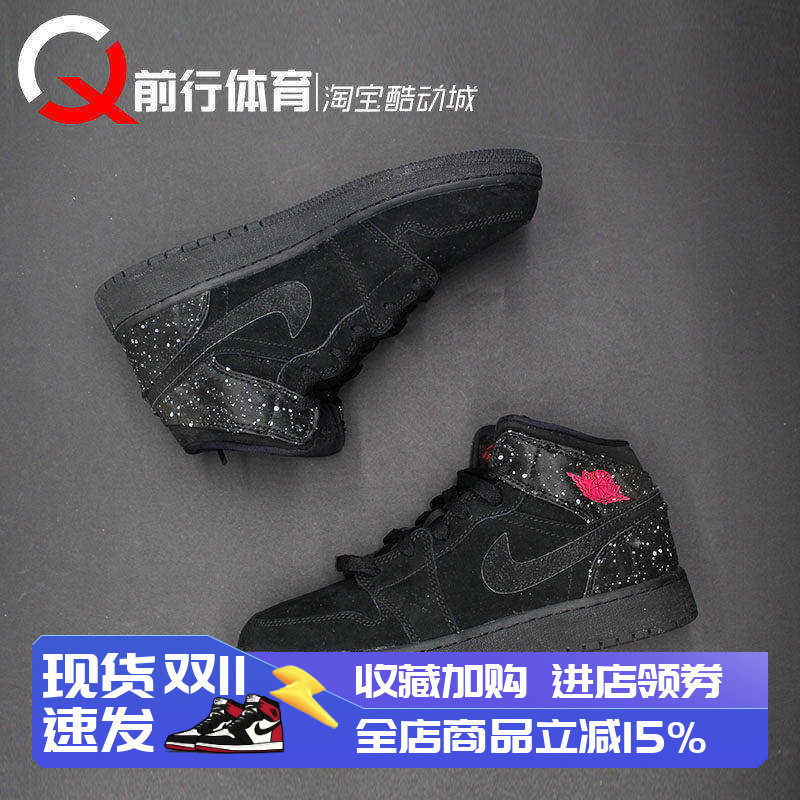 AJ1黑粉红泼墨女鞋休闲篮球鞋