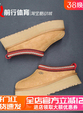 UGG Tazz 2套脚露跟防磨包头拖鞋加绒棕色女款雪地靴 1174471-CHE