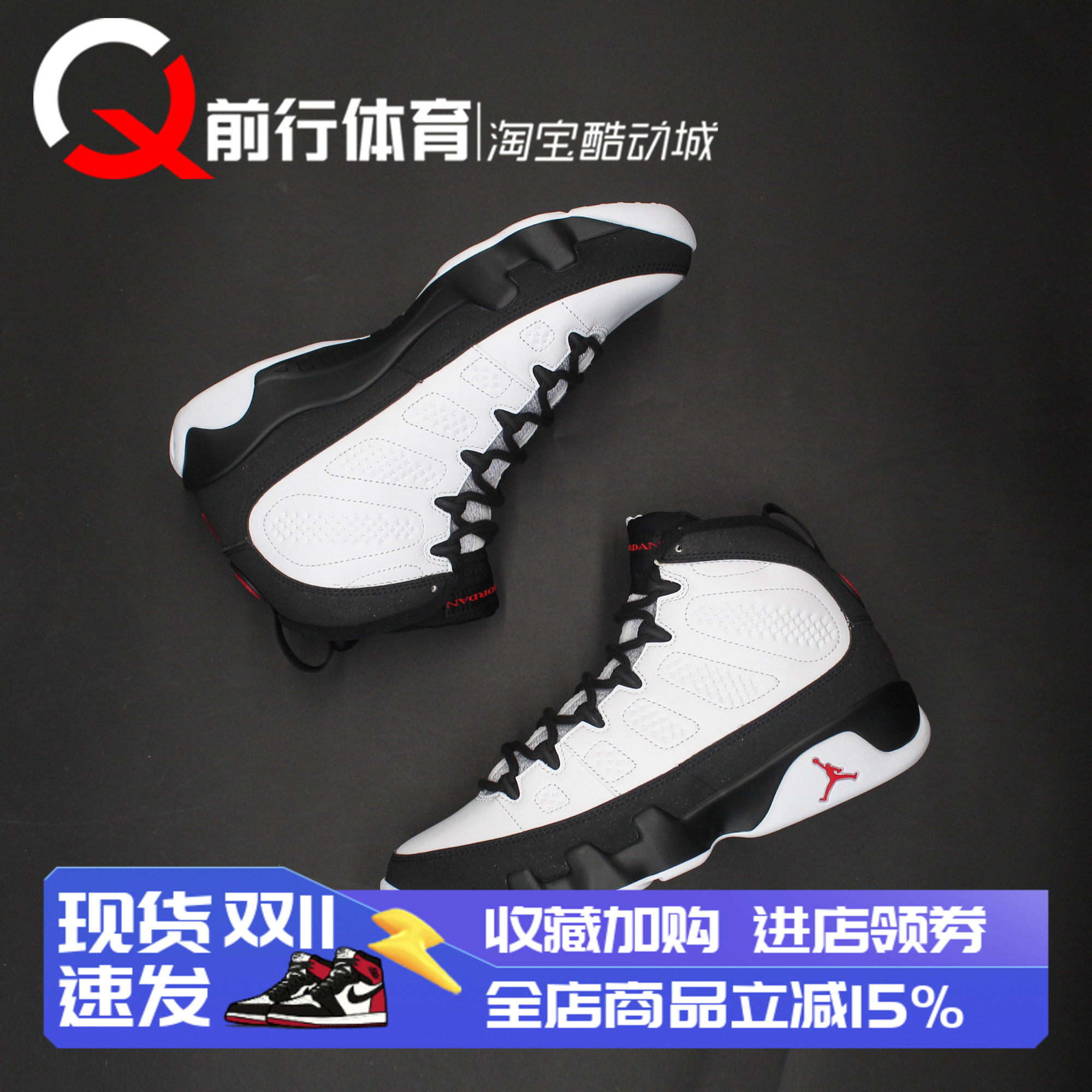 AIR JORDAN 9 AJ9黑白经典运动休闲男子复古篮球鞋 IX6179-100