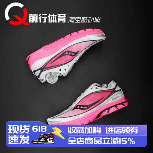 Saucony索康尼运动休闲跑步鞋