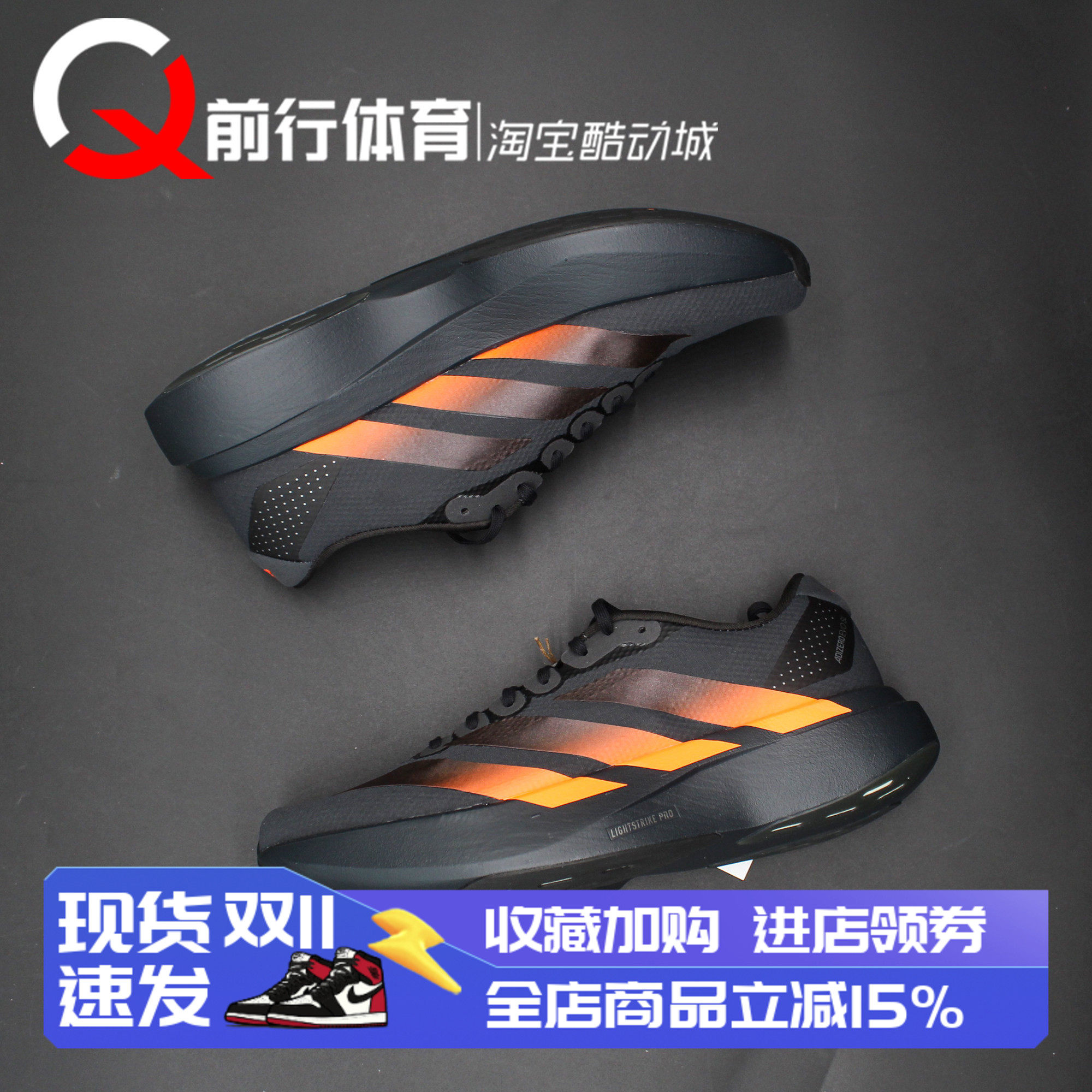 阿迪达斯adidas黑橙马拉松跑步鞋