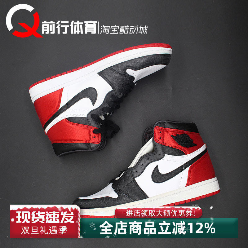JORDANAJ1篮球鞋高帮男女