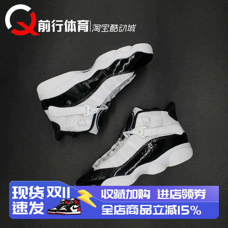 篮球鞋AJ6六连冠复古中帮