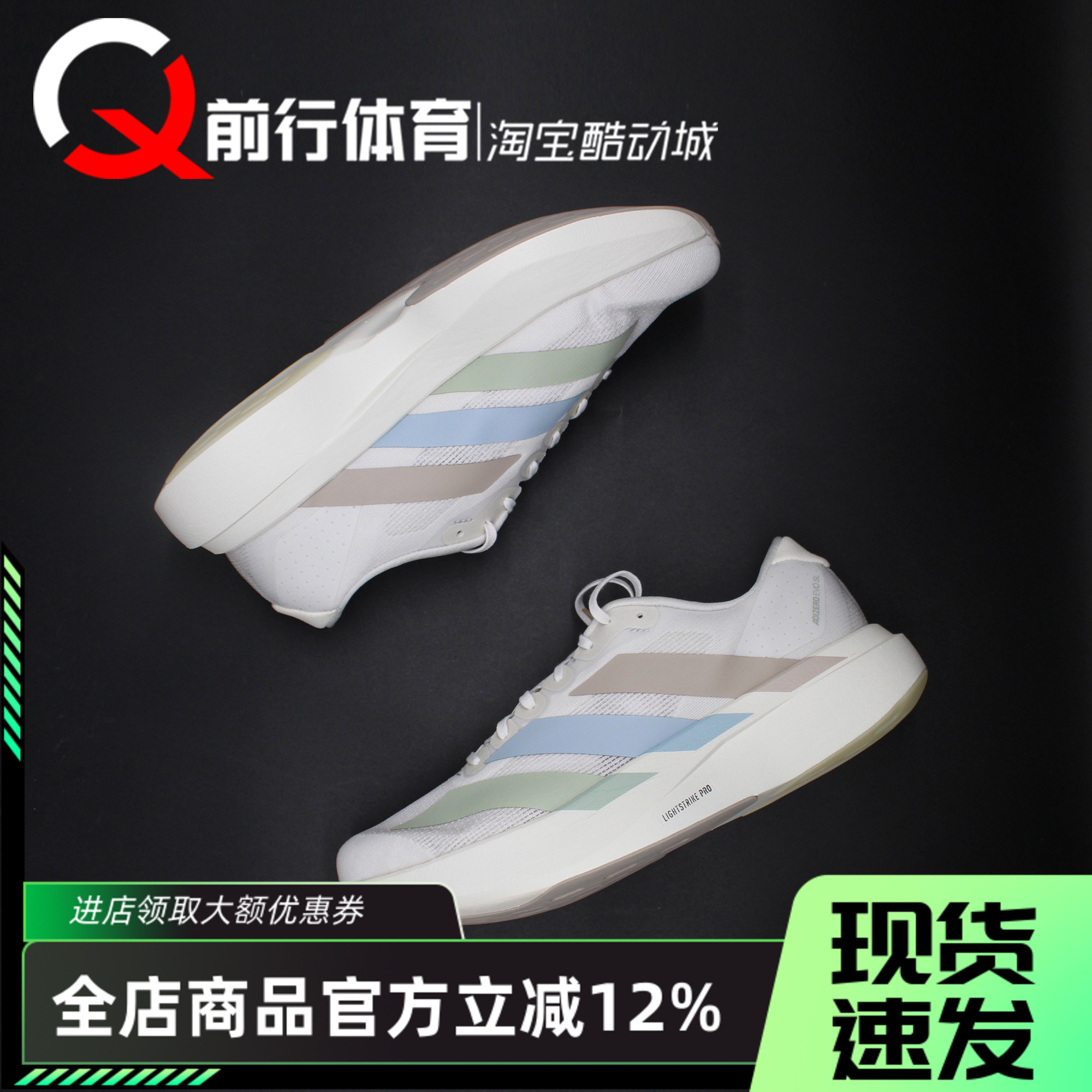 阿迪达斯adidas马拉松跑步鞋