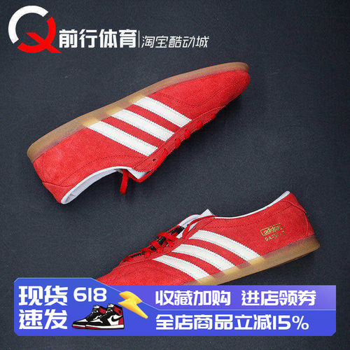 adidas阿迪达斯系带低帮休闲板鞋