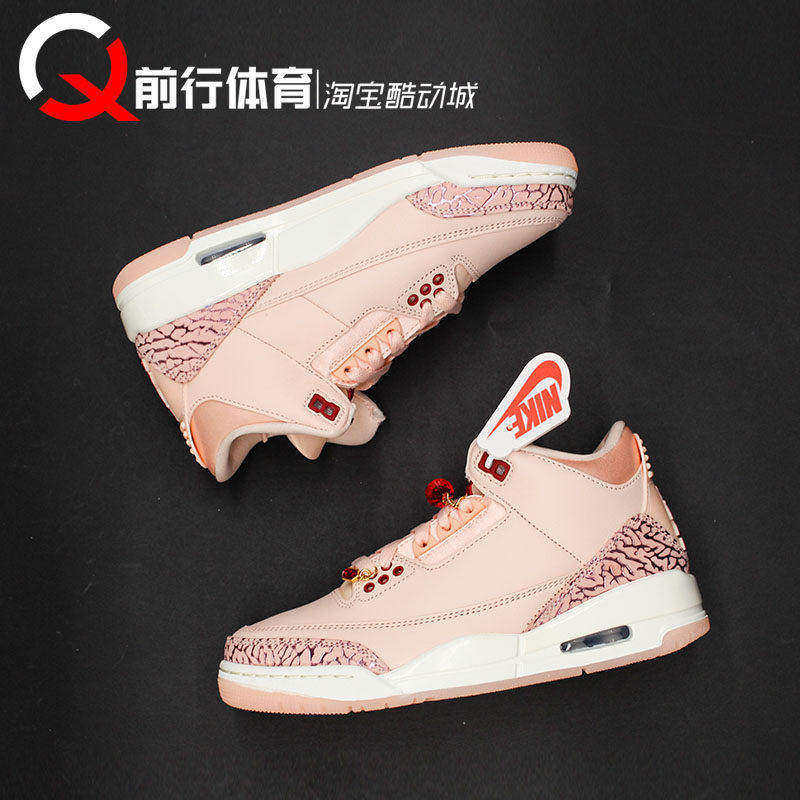 Air Jordan 3 Retro AJ3情人节粉黑绿女篮球鞋 HJ0178-600 441140