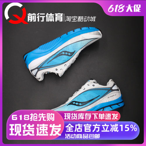 Saucony索康尼运动休闲蓝跑步鞋