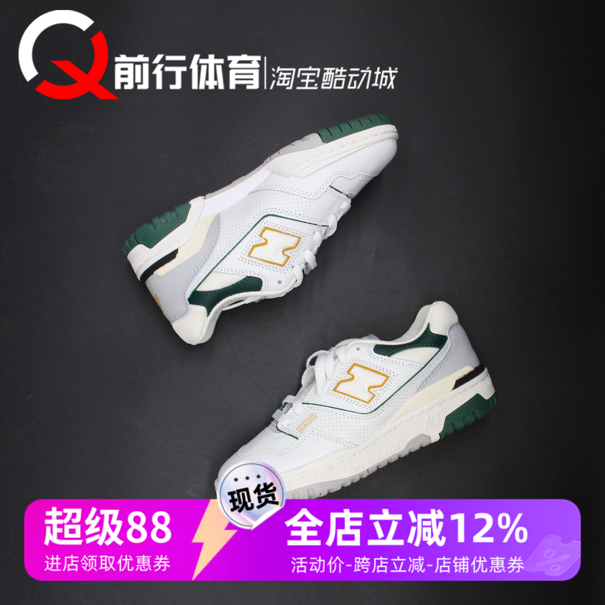 NewBalance运动休闲复古板鞋