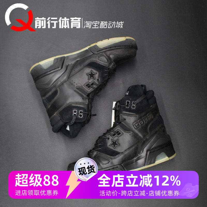 Converse/匡威男高帮复古篮球鞋