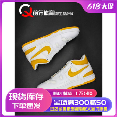 耐克Nike Mac Attack休闲中帮复古板鞋FB8938-100 FB1447-100