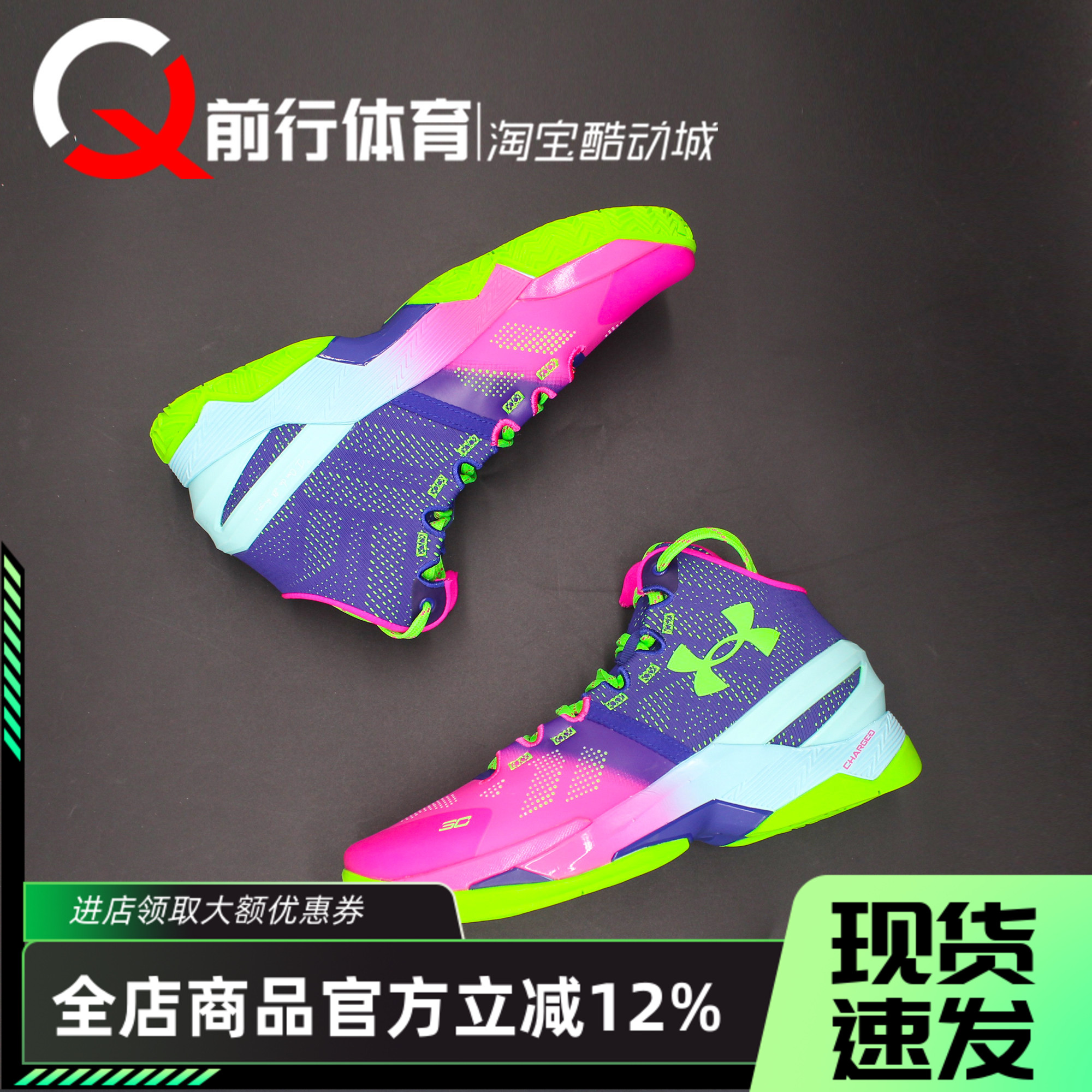 安德玛UnderArmour库里2篮球鞋