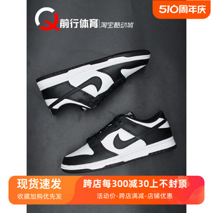 FQ8899 耐克Nike Low黑白灰熊猫复古男女板鞋 Dunk DD1391 DD1503