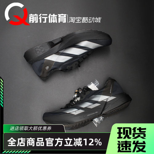 阿迪达斯Adidas男子系带跑步鞋
