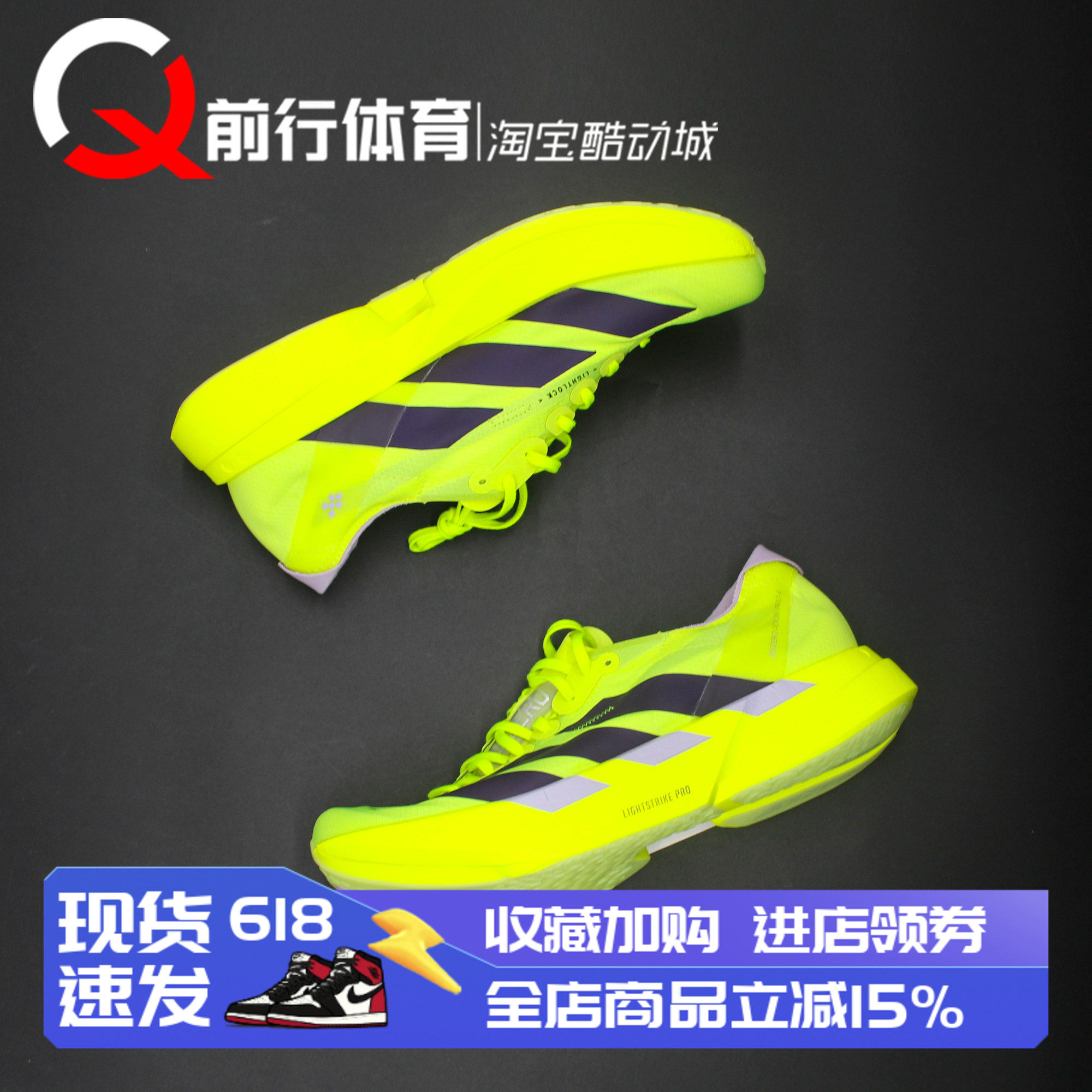 阿迪达斯Adidas男马拉松跑步鞋