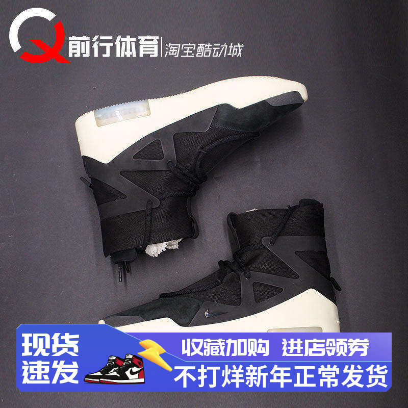 耐克Nike Fear Of God FOG联名黑白高帮拉链篮球鞋AR4237-001-100