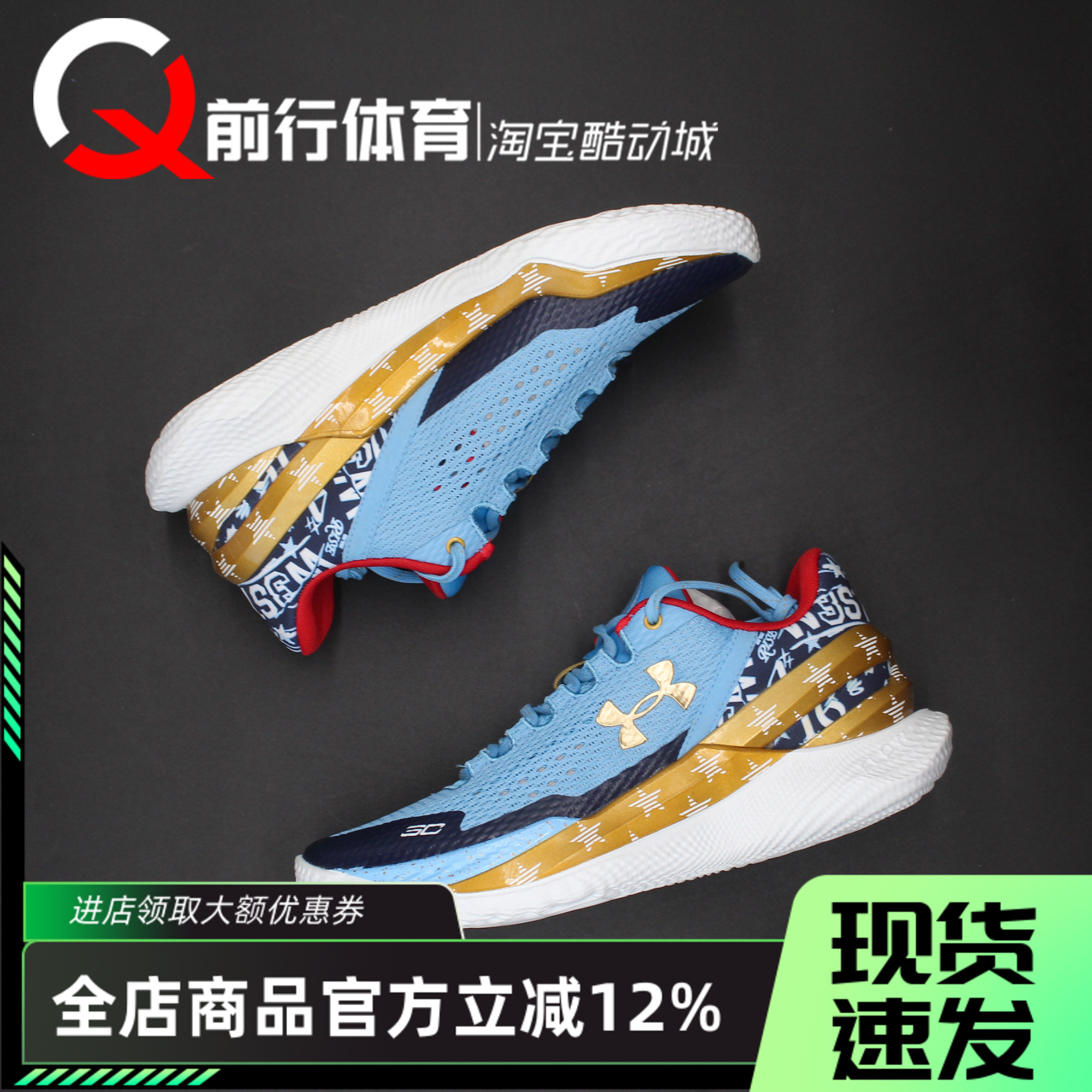 UnderArmourCurry安德玛篮球鞋