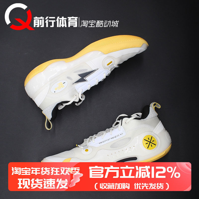 LI-NING李宁韦德之道10WOW白黄低帮男子运动休闲篮球鞋ABAS083-37,运动鞋new,篮球鞋,淘宝优惠券,粉丝福利购,淘宝优惠卷
