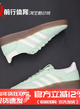 adidas originals HANDBALL  SPEZIAL 白绿T头德训低帮板鞋KI5932