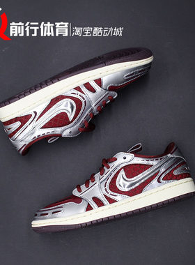 AIR JORDAN 1 LOW AJ1低帮女款银红运动复古休闲篮球鞋HQ2186-600