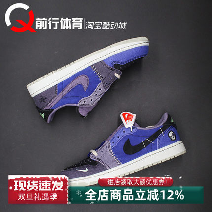 Zion Williamson x Air Jordan 1 low AJ1复古篮球鞋 IH2309-500