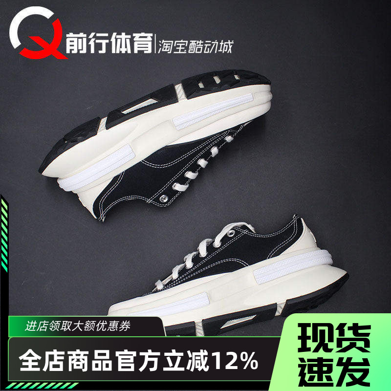 Converse匡威黑白运动板鞋帆布鞋