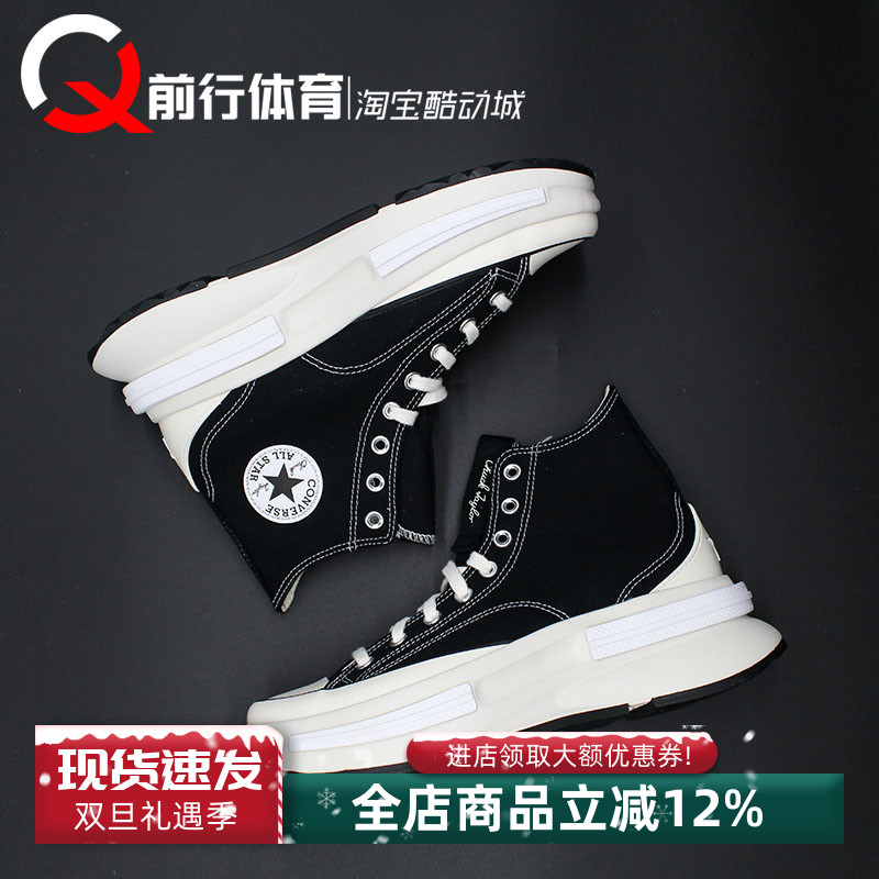 Converse/匡威厚底高帮帆布鞋