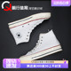 帆布男女休闲运动鞋 CONVERSE匡威Chuck 白色162056C 板鞋 1970S经典