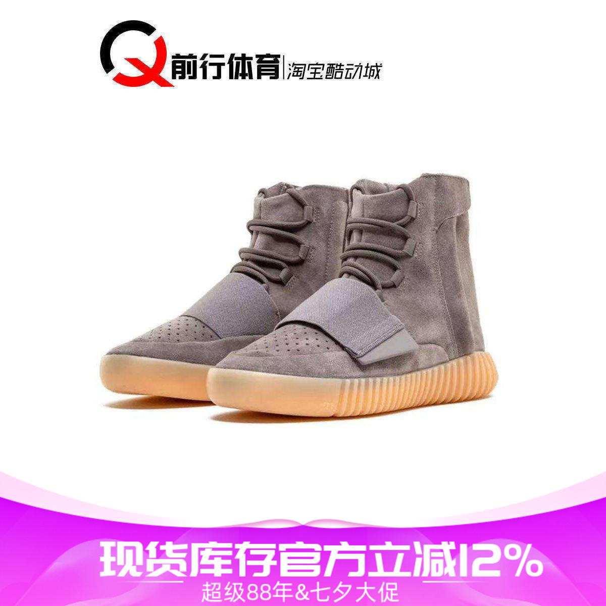 Adidas男女YEEZY7500跑鞋