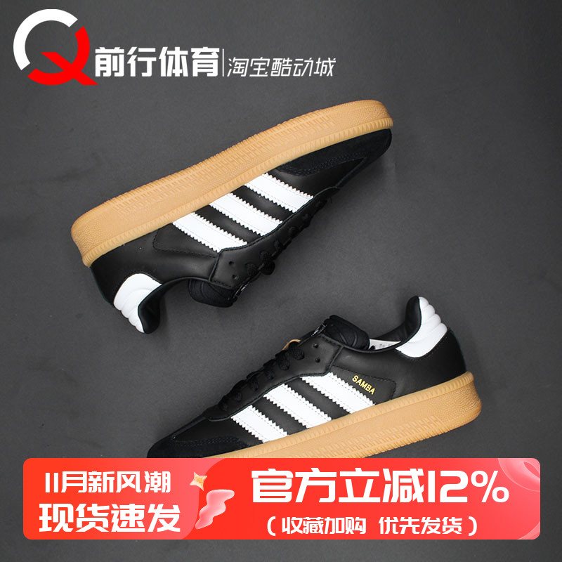 AdidasT头系带男女桑巴低帮板鞋