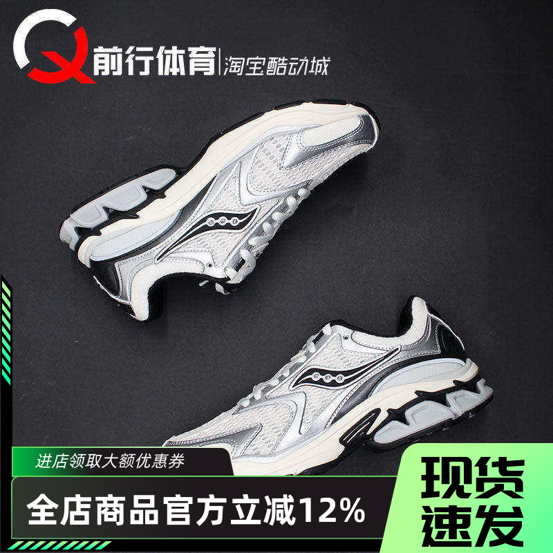 Saucony索康尼男女系带运动跑鞋
