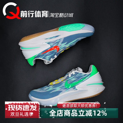 耐克 Nike Air Zoom GT Cut 2 低帮实战运动篮球鞋DJ6013-403-404