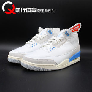 Jordan CT8532 低帮男运动休闲复古篮球鞋 101 AJ3白蓝北卡 Air