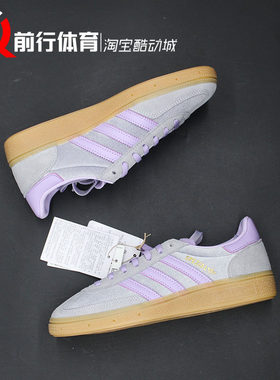 adidas originals HANDBALL SPEZIAL 阿迪达斯紫色运动板鞋JR3646