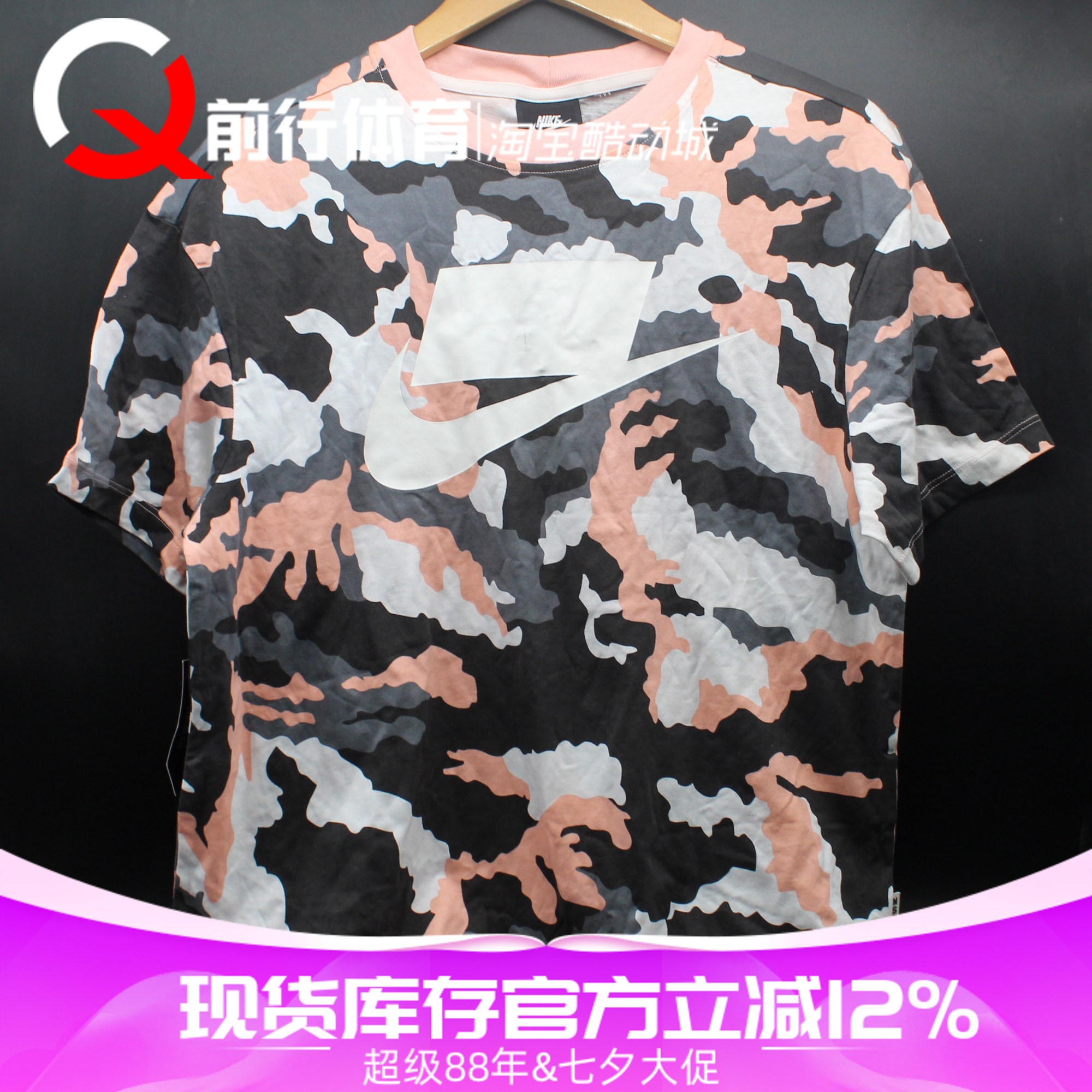 Nike耐克运动休闲迷彩短袖T恤