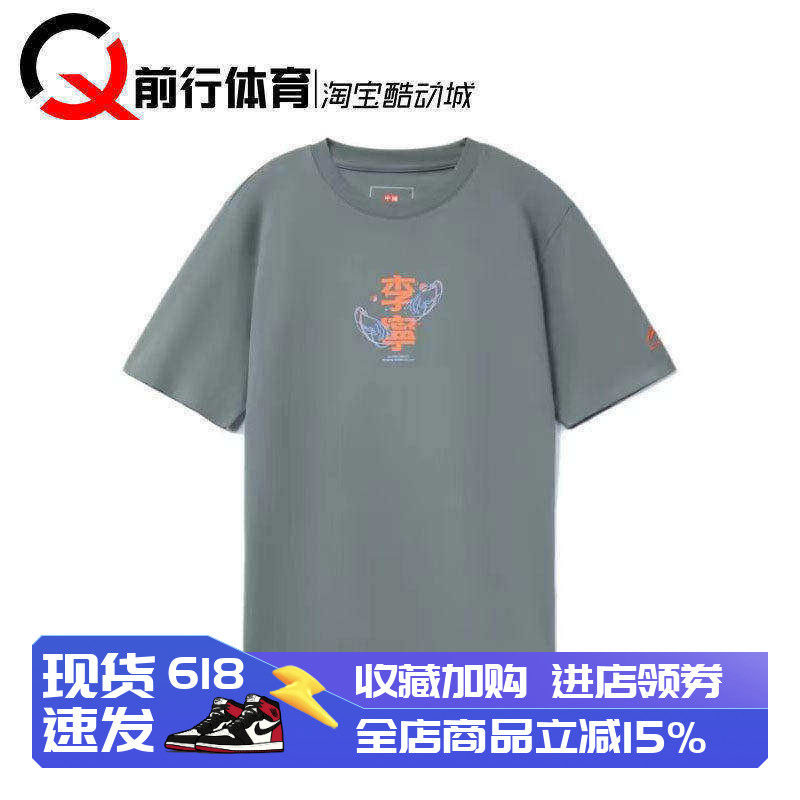 中国李宁短袖男韦德T恤