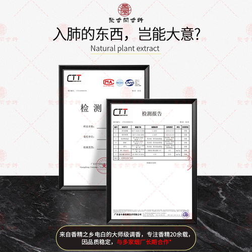 香精香精+专用香精天然