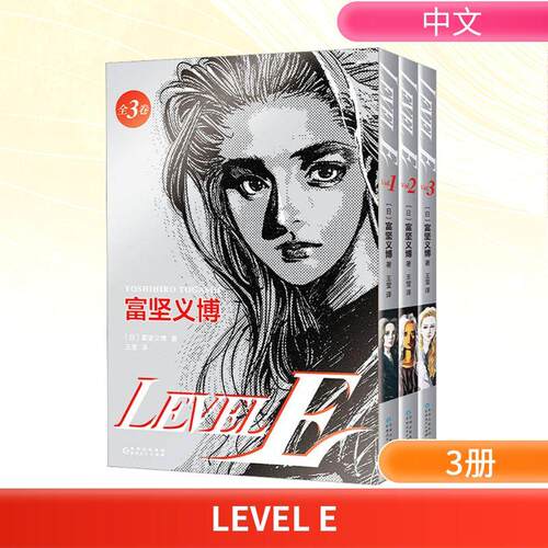 LEVEL E(1-3)