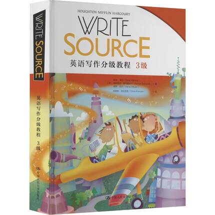 Write Source英语写作分级教程 3级