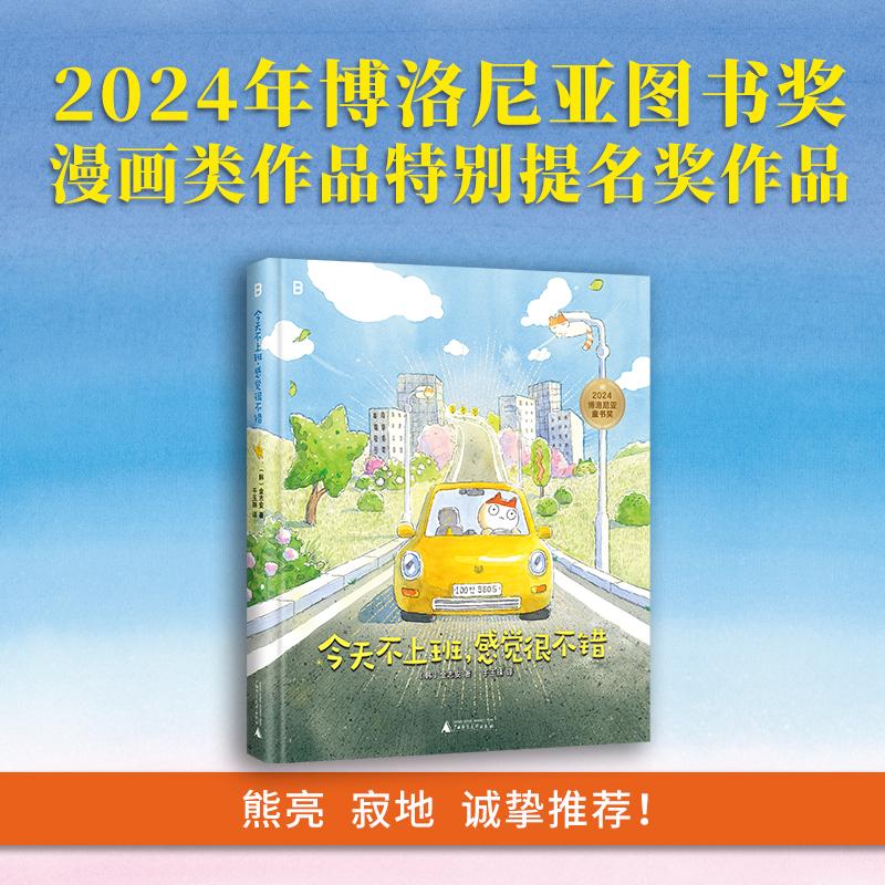今天不上班，感觉很不错
