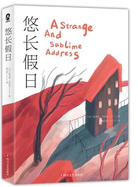 悠长假日/(印)阿米特.乔杜里(AMIT CHAUDHURI)