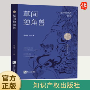 足迹 徐根才 描绘了基层法官工作 2024新 担当和创新 泥泞芬芳 辛劳和奉献 不屈和坚韧 草间独角兽
