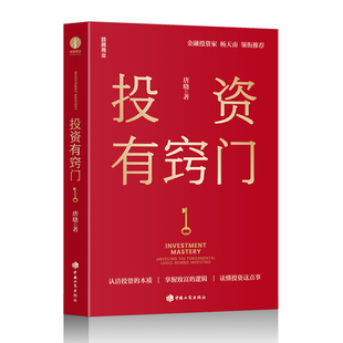 投资有窍门