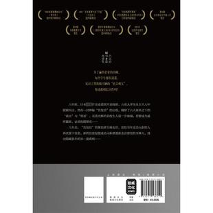 浅仓秋成 日 六个说谎 大学生