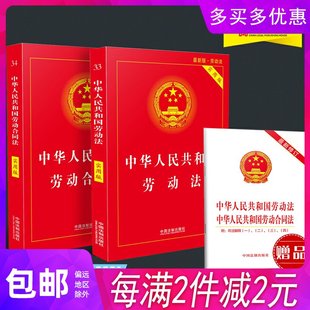 司法解释 正版 中国法制出版社 2017中华人民共