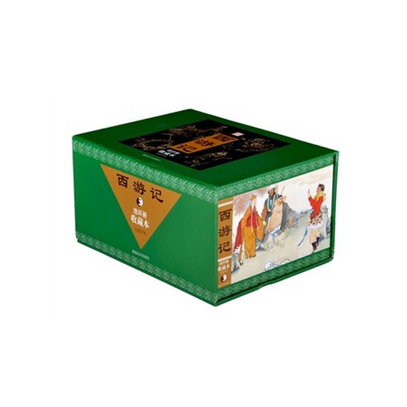 西游记连环画收藏本少儿卡通漫画中小学生初中生一二三四五六年级78910岁阅读课外书正版畅销图书籍